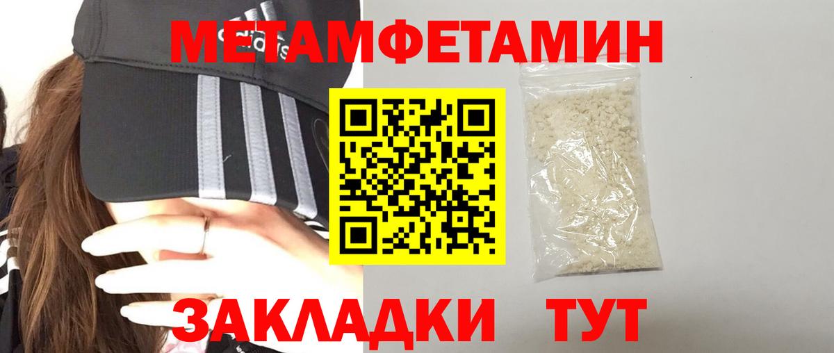 Амфетамин  Вход с VPN  Кинешма  АМФ 97% 