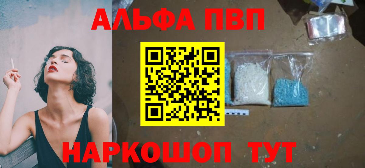 Alfa_PVP мука  Alpha-PVP  Alfa_PVP СК  Кинешма  Вход с VPN 