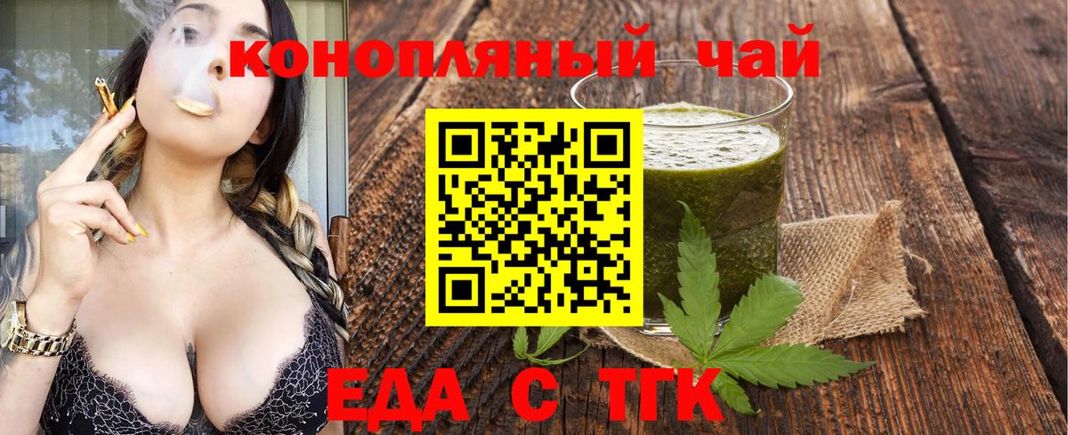 Печенье с ТГК конопля  Вход с VPN  Кинешма 