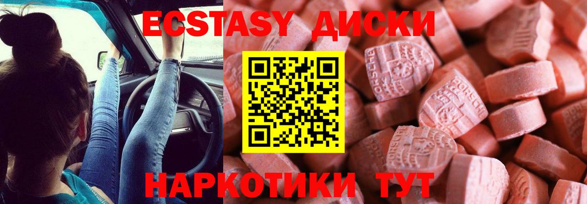 Ecstasy  Вход с VPN  Экстази VHQ  Кинешма  Экстази 250 мг 