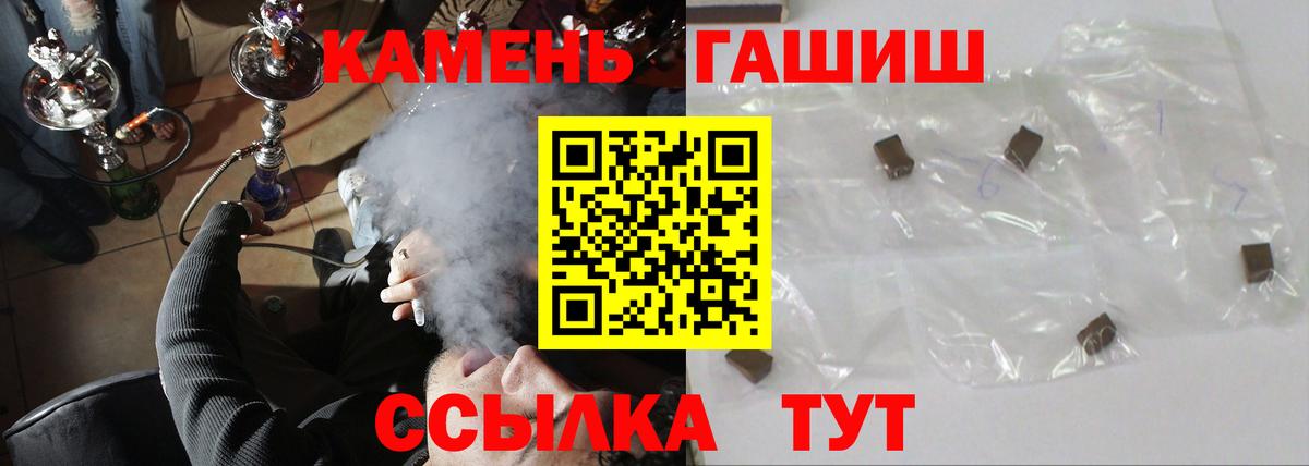 Кинешма  ГАШ AMNESIA HAZE  ГАШ hashish  Вход с VPN 