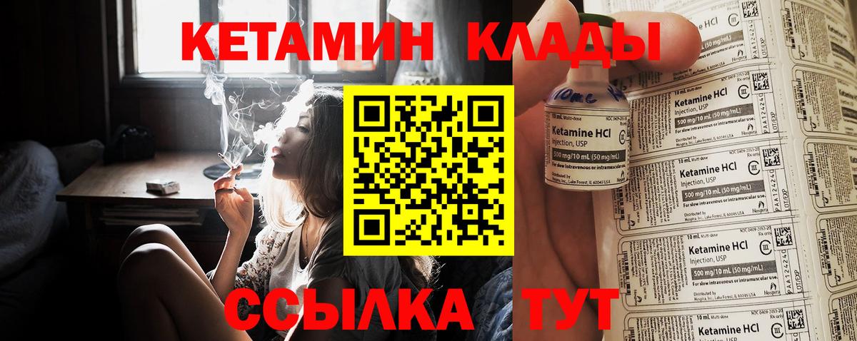 Кетамин ketamine Кинешма