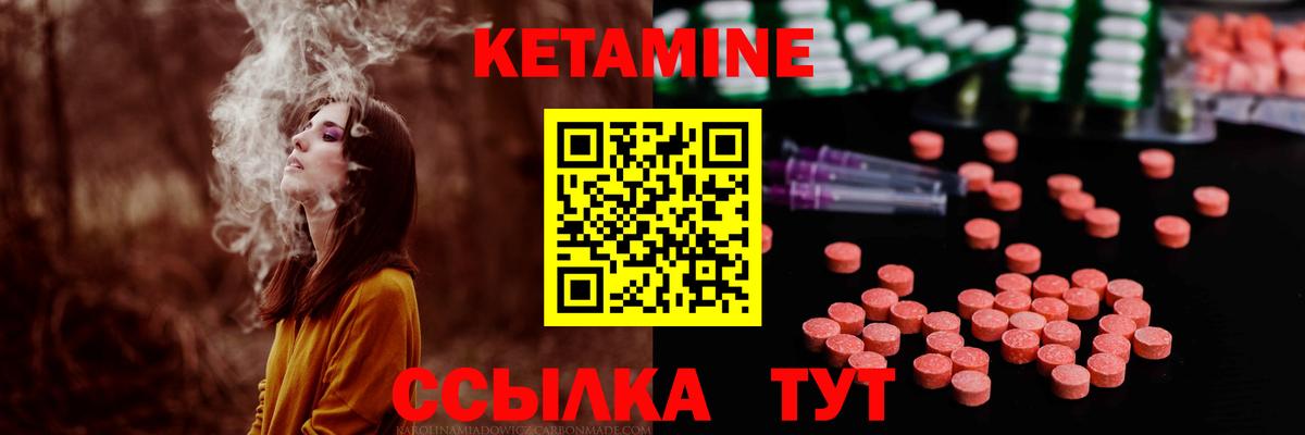 Кинешма  КЕТАМИН VHQ  Вход с VPN  Кетамин ketamine 