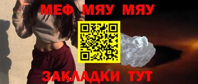 мет Краснознаменск