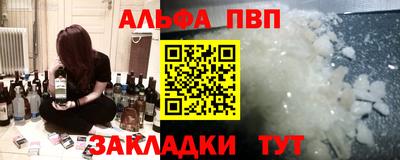 Альфа ПВП Краснодар