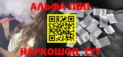 Альфа ПВП Краснодар