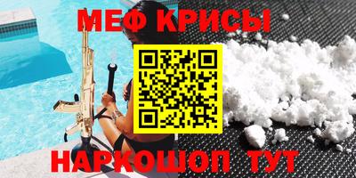 мет Краснознаменск