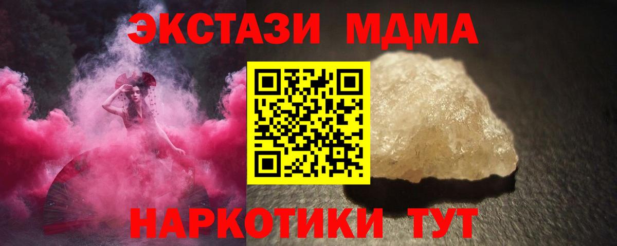 МДМА Molly Кинешма