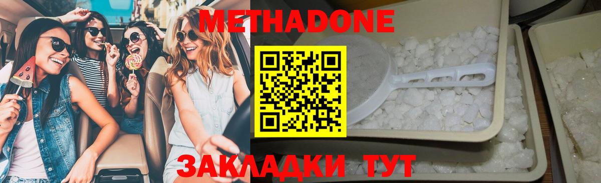 Кинешма  МЕТАДОН мёд  Вход с VPN  Метадон мёд 