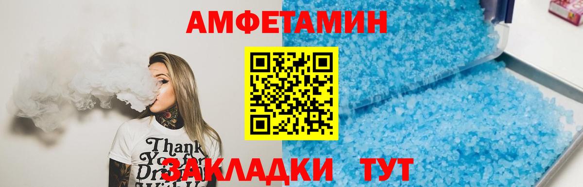 Кинешма  МЕТАМФЕТАМИН Methamphetamine  Вход с VPN 