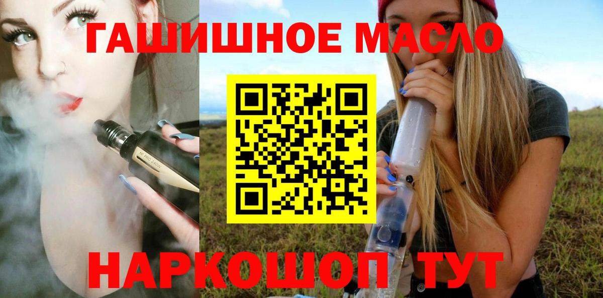 Кинешма  ТГК жижа  где купить наркоту  Дистиллят ТГК гашишное масло  Вход с VPN 